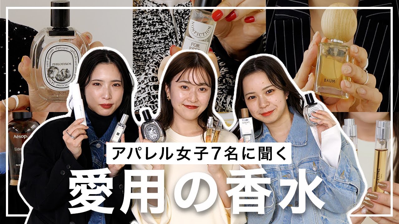 【総数17点】アパレルスタッフ愛用の