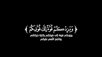 كروما شاشة سوداء قرآن كريم 🌿تلاوة من سورة هود 🌿القارئ أحمد النفيس 🌿