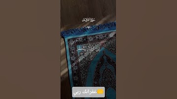 سورة الفرقان 😔❤ #القرآن_الكريم #راحة_نفسية #لايك #اكسبلور #سبحان_الله #المصحف