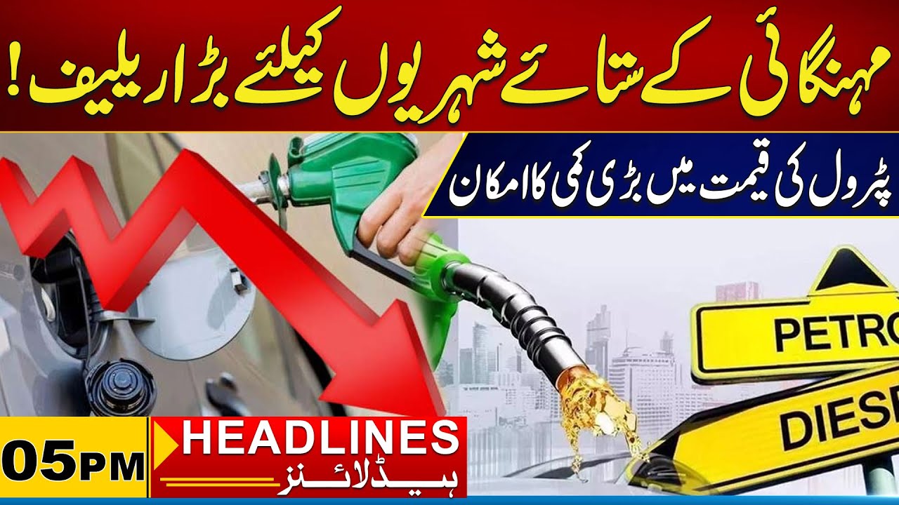 Big Relief For Citizens Suffering From Inflation | 5pm News Headlines I 13 Jan 2026 I City 21