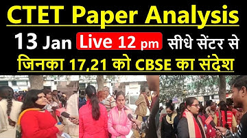CTET 2021 Paper 1 Analysis | All Subjects | CTET 13 January Question Paper & Answer Key Analysis