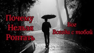 Вечерний Разговор с Богом 🕊️🕊️🕊️Притча-рассказ🕊️🕊️🕊️ Православие Христианство 🕊️🕊️🕊️Бог Любовь
