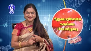 Premature Overian Failure (POF) - GG Hospital - Dr Kamala Selvaraj