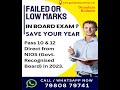 Madhyamik  Class 10 | Class 12 Distance Education | Open School Admission in Kolkata, NIOS