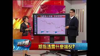 【股市現場-非凡商業台鄭明娟主持】20171212part.7(張林忠)