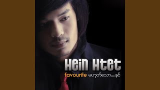 Chit Tal - Hein Htet