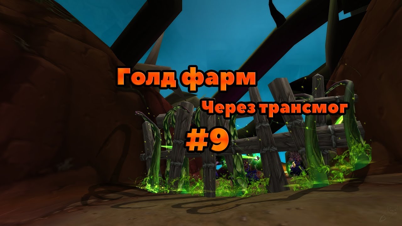 Голд крузер настройки