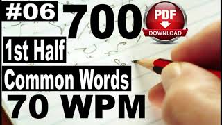 700 Exercise # 06 First Half 70 WPM By Farooq Latif (700 in PDF can Download from link below)