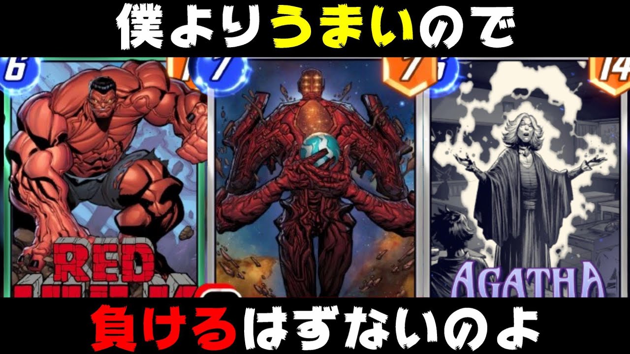 全自動「アリシェム」が強すぎて楽しすぎるｗｗｗ【マーベルスナップ実況】