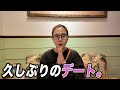 半年ぶりの2人きりのデートと最近のハマってるおすすめ商品!