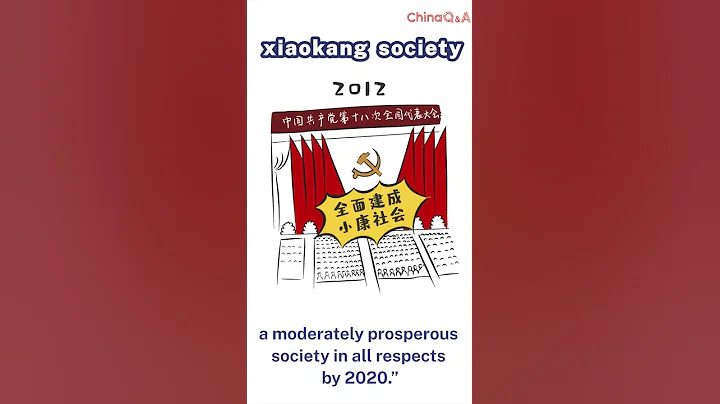 What is xiaokang society?| CCTV English - DayDayNews