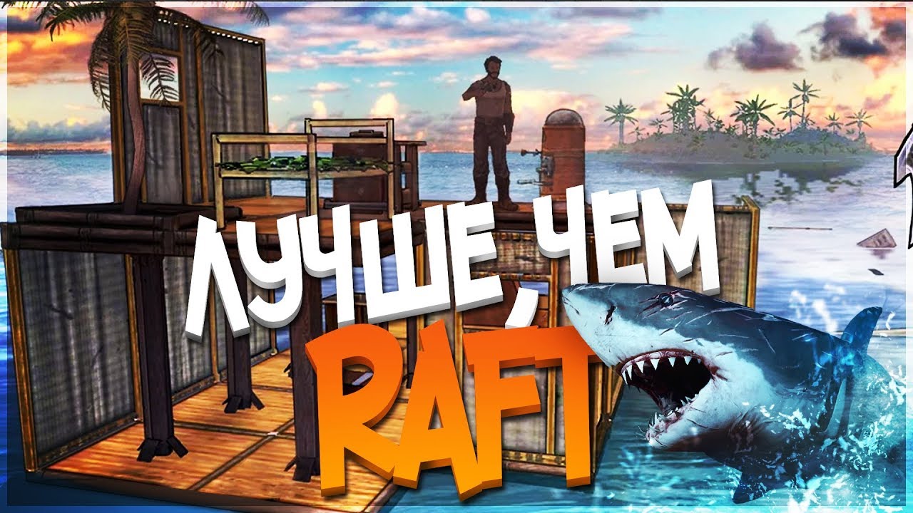 ⁣ЛУЧШЕ ЧЕМ RAFT!! ПОСТРОЙКА ДОМА НА ВОДЕ И ПЕРЕМЕЩЕНИЕ ПО ОСТРОВАМ!! - The Last Maverick