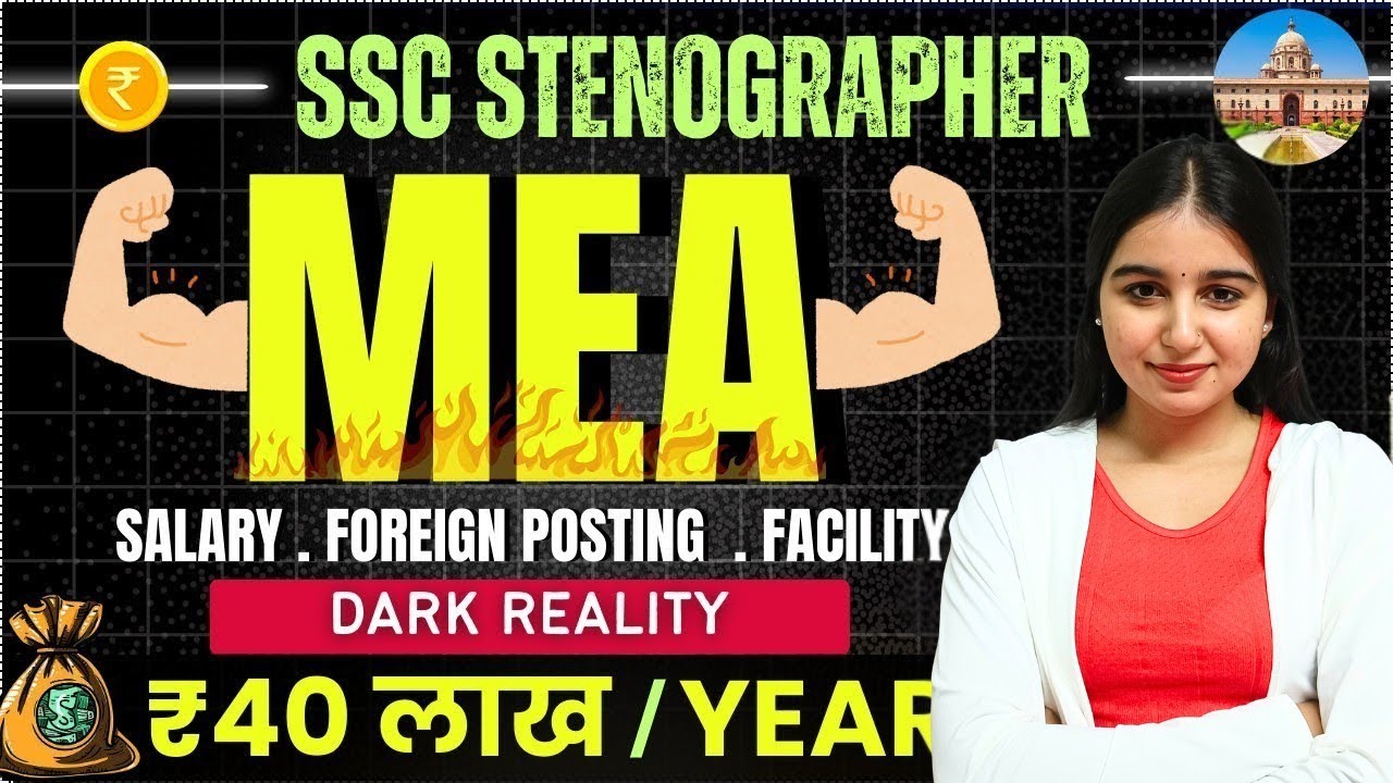 MEA STENOGRAPHER JOB PROFILE 😍| विदेश मंत्रालय में STENOGRAPHER कैसे बने ? | MEA STENOGRAPHER SALARY
