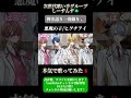 悪魔の子 ヒグチアイ 次世代歌い手グループが本気で弾き語り一発撮りしてみた 悪魔の子 ヒグチアイ 歌い手 歌い手グループ しーずんず 歌ってみた 弾き語り 進撃の巨人 Shorts 