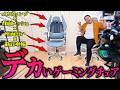 デカい人にオススメの羽がついたデカいゲーミングチェア【TGIF T0 MAX】