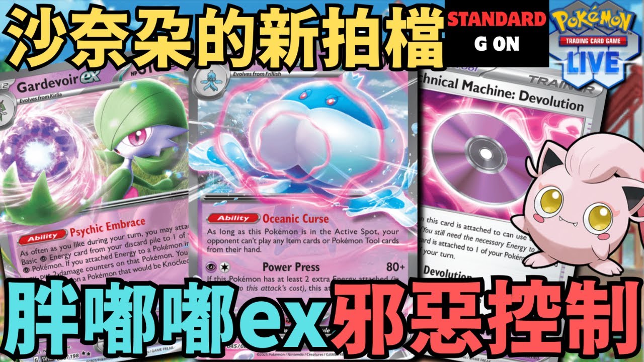 ポケモンカード台湾版 超級沙奈朵ex 光るカード HP360 超級沙奈朵ex