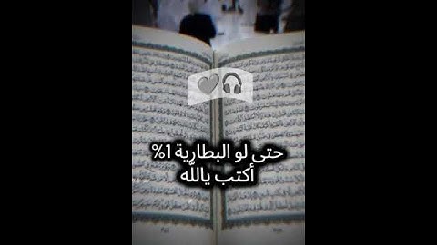 صلي على النبي #عاشق القرآن الكريم 🌿