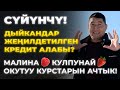 МӨМӨ-ЖЕМИШ АССОЦИАЦИЯСЫ АЧЫЛДЫ! ДЫЙКАНДАРГА КАНДАЙ МҮМКҮНЧҮЛҮКТӨР БАР?