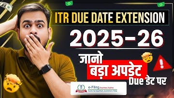 Last Date of ITR Filing AY 2025-26 | ITR Date Extension Update | ITR Last Date 2025-26