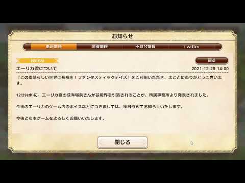 【このファン】エーリカ役の成海瑠奈、引退