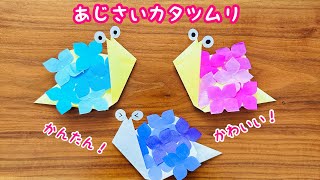 年長児さんが夢中になる！6月の折り紙アイデア集