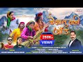 Kailash chali jaun     new garhwali song  latest garhwali dj song  snn films