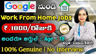 కొడితే ఇలాంటి జాబ్స్ కొట్టాలి || Work From Home Jobs in Google 2024 || Part time jobs in telugu 2024 screenshot 5