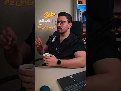 نصايح العمل في السعودية مصريين ف الغربة نصائح السف السعودية العمل في السعودية