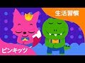 あいさつのうた | 生活習慣 | ピンキッツ童謡
