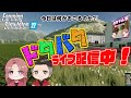 勤労をたっとび、生産を祝い、国民たがいに感謝しあう日‼さぁ、たっとんでこーー‼　Farming Simulator 22　プレミアムメンバーさん参加OK