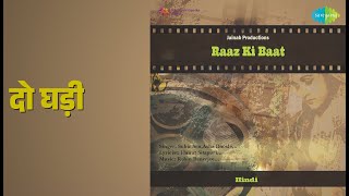 दो घड़ी | Raaz Ki Baat | Mohammed Rafi Songs | Sujit Kumar | Simi Garewal | Abhi Bhattacharya
