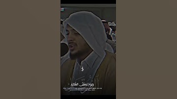 {وَيَوْمَ تَشَقَّقُ السَّمَاء بِالْغَمَامِ } سورة الفرقان الأية [25-28] للقارئ #هيثم_الدخين
