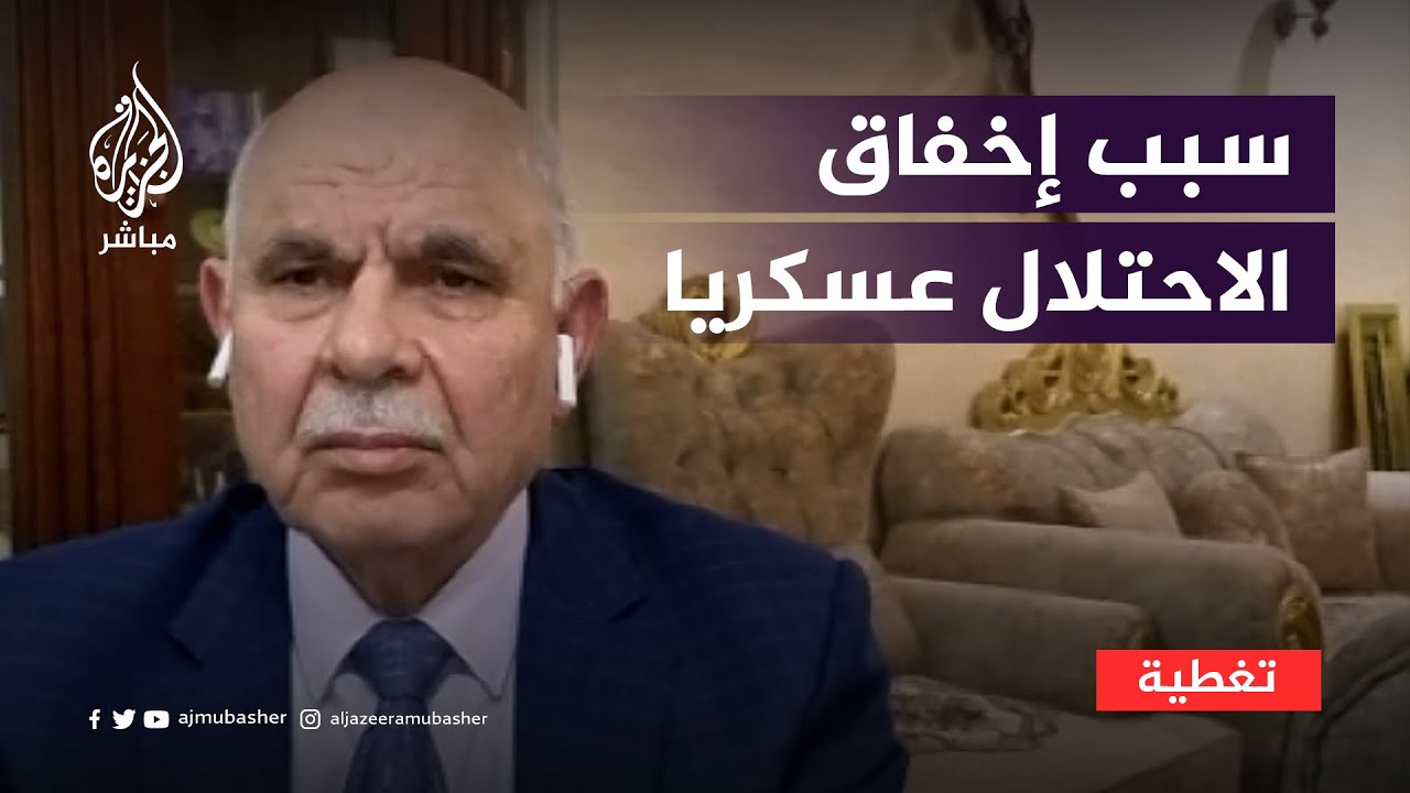 أسرار الإخفاق العسكري للاحتلال في غزة