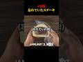 4年間忘れていたステーキ