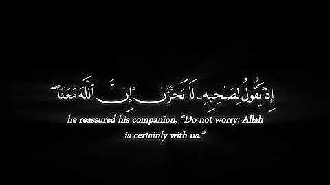 إذ يقول لصاحبه لا تحزن ان الله معنا ✒️ كروما شاشة سوداء قرآن كريم ✒️ محمد اللحيدان #كرومات_قرآن 
