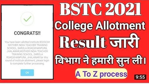 bstc second list 2021/Bstc college Allotment result/Bstc second list kab aayegi/Bstc 2nd list 2021