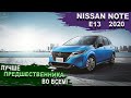 Nissan Note e13 💥 новое поколение Ниссан Ноут e-power. Батарейка 25