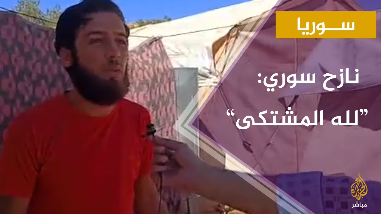 سوريا.. أزمة كورونا تفاقم محنة النازحين