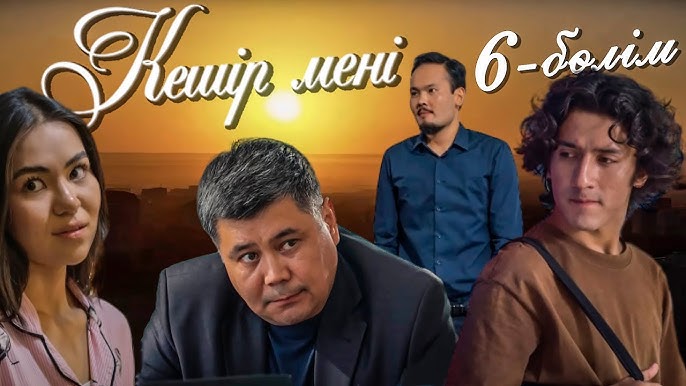 Қазақша кино кешир мені орысша Қазақша кино кешир мені орысша