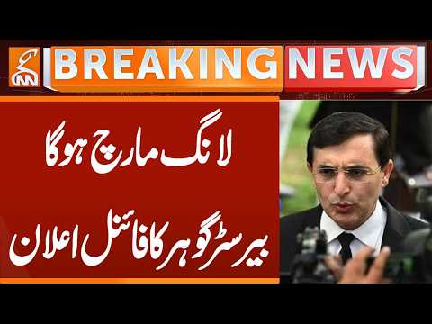 Long March Barrister Gohar Final Call | Breaking News | GNN