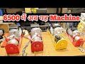 electric hoist machine | 2000 kg to 500 kg Hoist Machine | Industry Machine | Power Tools