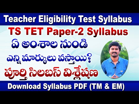 TS TET PAPER-2 Syllabus in Telugu & English || TET PAPER-2 Syllabus PDF download in Telugu