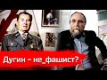 Дугин - не_фашист? // Фрагмент стрима