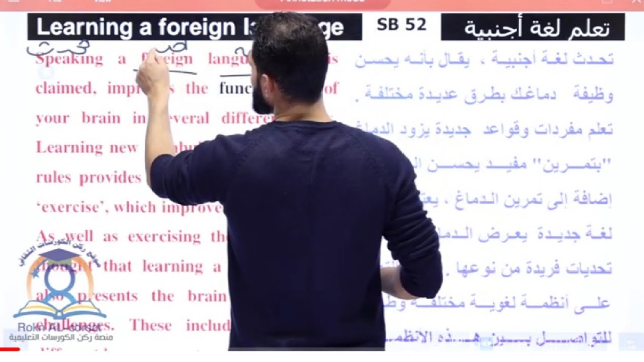 learning a Foriegn Language تعلم لغة أجنبية