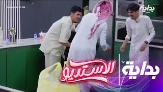 اصابة أحمد حنيف في المطبخ وردة فعل سريعة من محمد آل دنعه ! | #الاستديو21