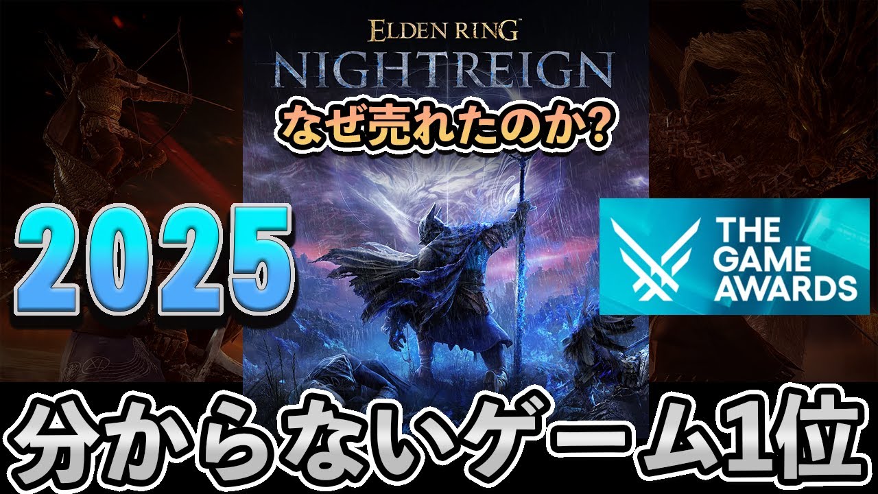 【隠れGOTY】なぜナイトレインは拒絶され、愛されたのか？フロムの革新的ゲームデザイン