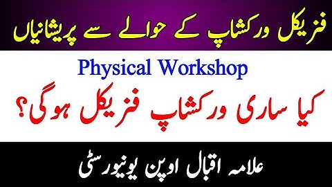 AIOU Physical Workshop Information || All Codes Workshop Will Physical Or Not || The AIOU