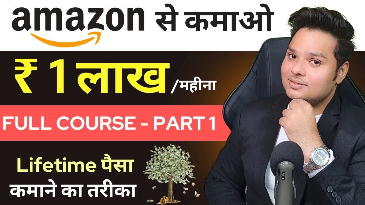 Ready go to ... https://youtu.be/yFnlLIz_D6g [ Amazon à¤¸à¥ à¤à¤®à¤¾à¤ â¹1,00000 à¤®à¤¹à¥à¤¨à¤¾ ð¥ Earn Money From Amazon Affiliate Marketing | Earn Money Online]