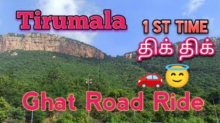 Tirupati to Tirumala Ghat Road Ride | Thrilling Trip | 1st Time Driving | Full journey