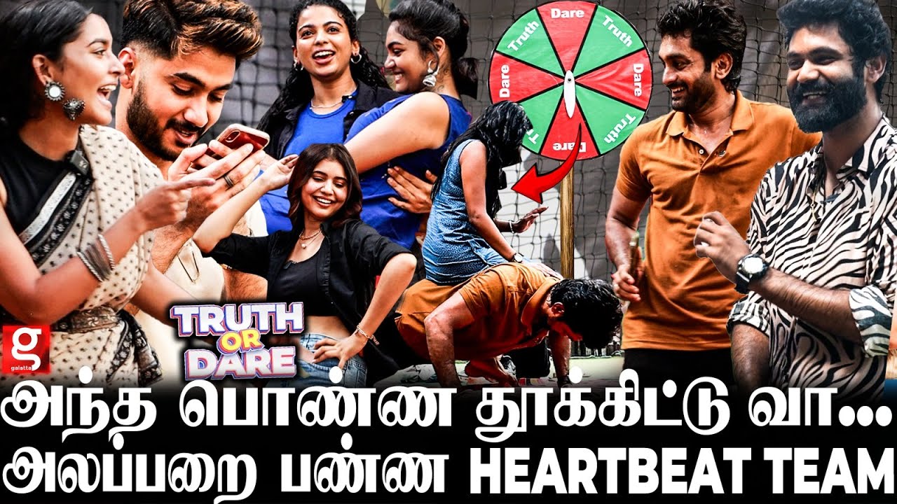 சிரிச்சே செத்துருவேன்🤣இவ எல்லாம் எப்படி Heroine ஆனா...😱 Heart Beat Team Most Fun Interview🩺
